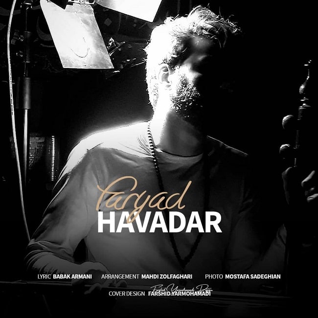 دانلود آهنگ هوادار